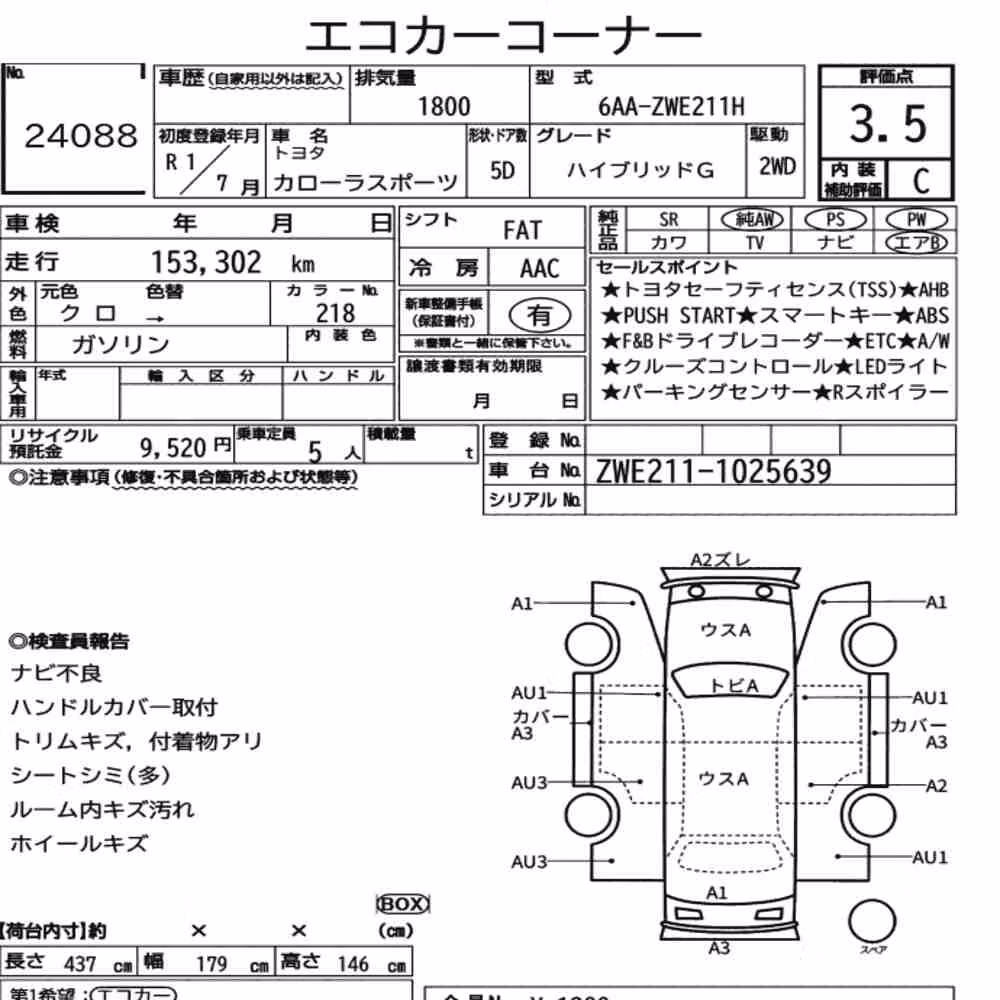 Notka aukcyjna: TOYOTA COROLLA SPORT HYBRID G
