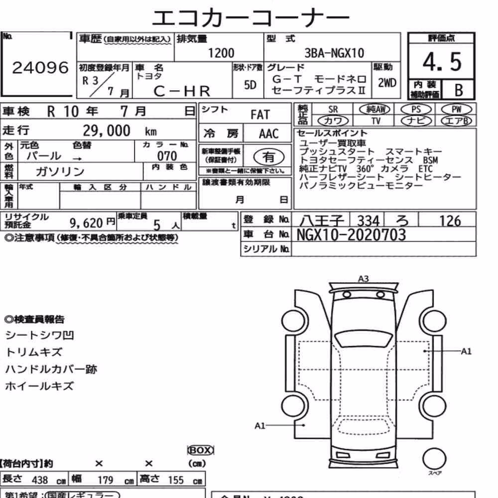 Notka aukcyjna: TOYOTA C-HR G-T MODE NERO SAFETY PLUSⅡ