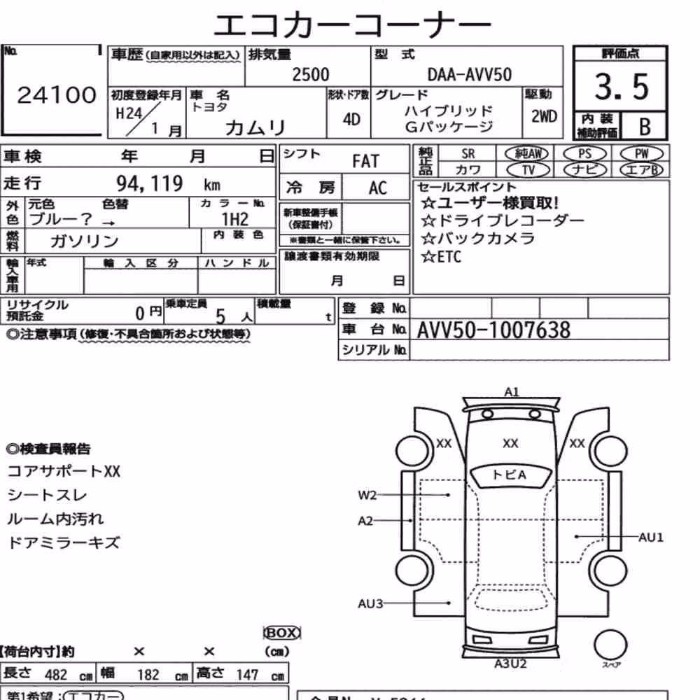 Notka aukcyjna: TOYOTA CAMRY 4D HYBRID G PACKAGE