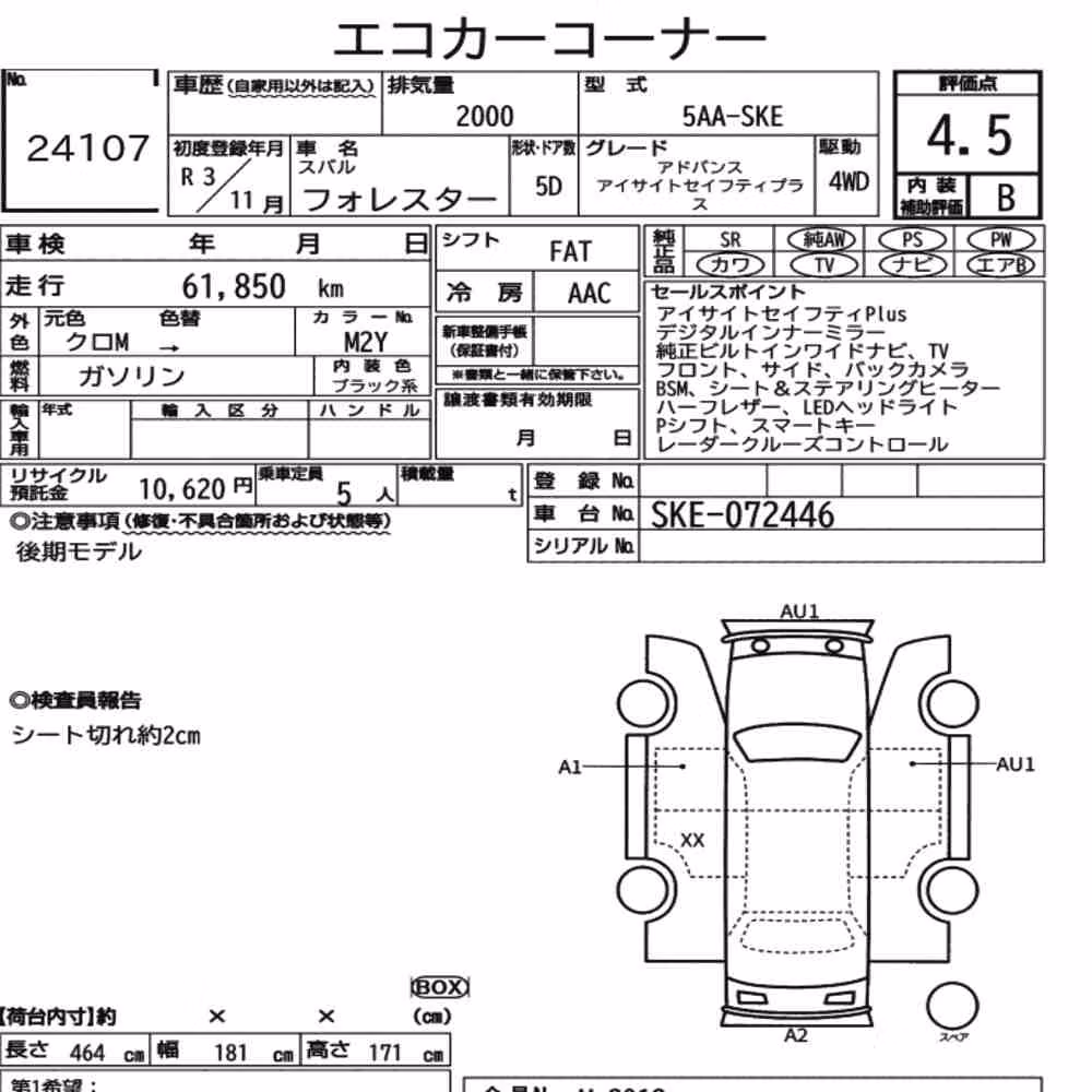 Notka aukcyjna: SUBARU FORESTER 4WD ADVANCE