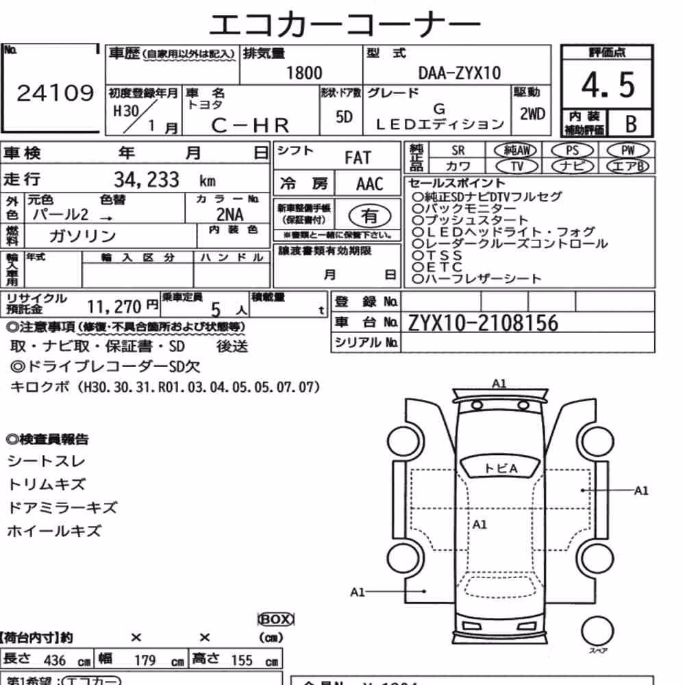 Notka aukcyjna: TOYOTA C-HR G LED EDITION