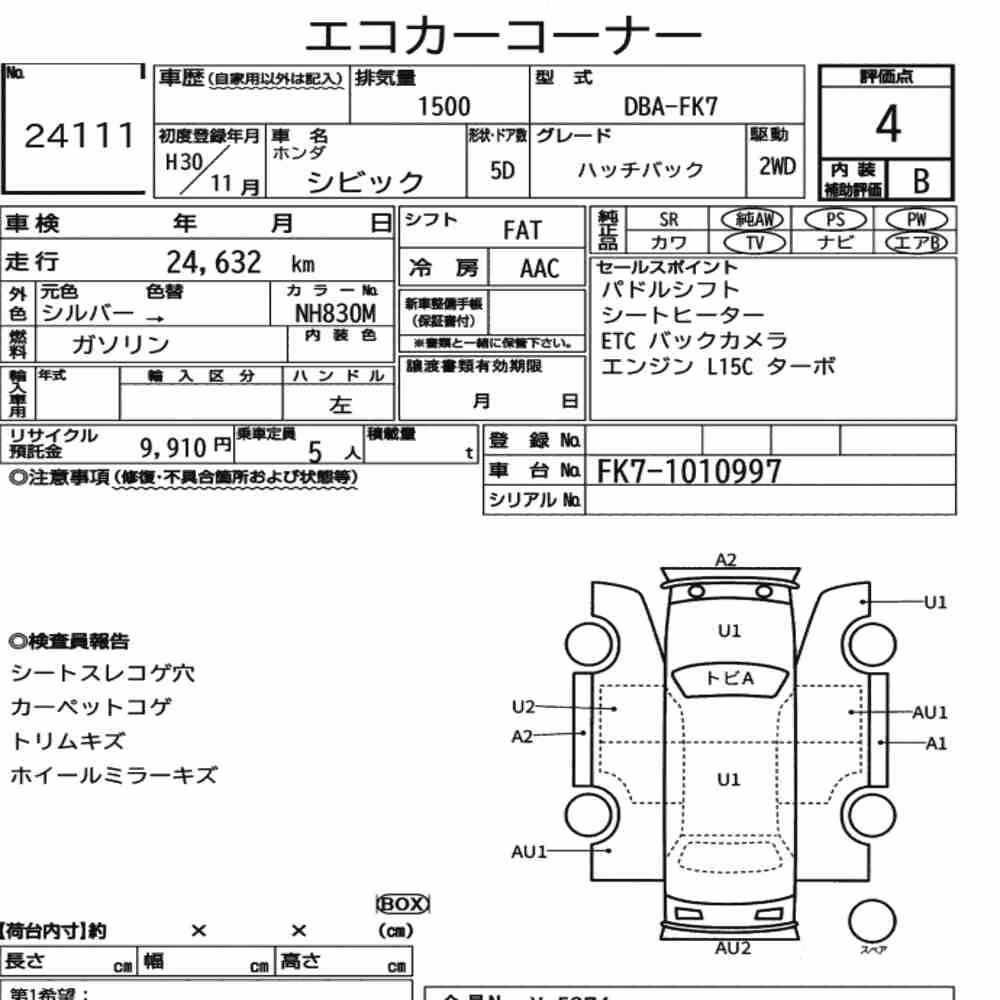 Notka aukcyjna: HONDA CIVIC 5D HATCHBACK