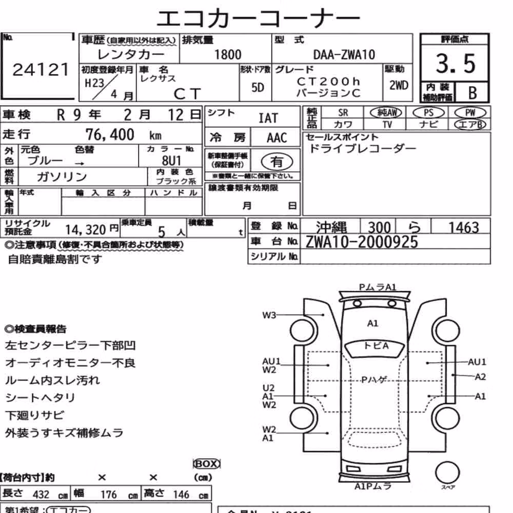 Notka aukcyjna: LEXUS CT CT200H VERSION C