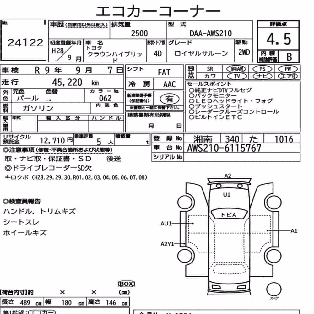Notka aukcyjna: TOYOTA CROWN HYBRID ROYAL SALOON