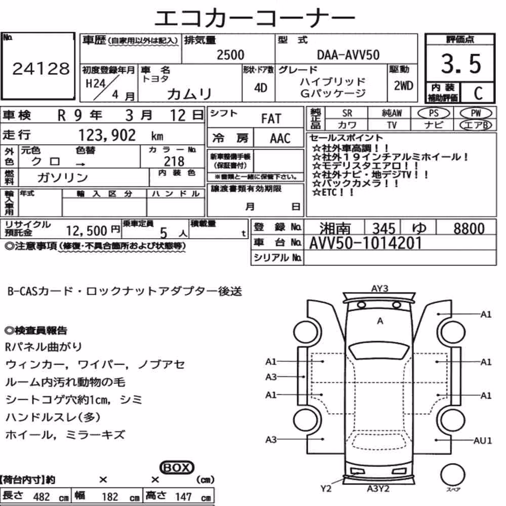 Notka aukcyjna: TOYOTA CAMRY 4D HYBRID G PACKAGE