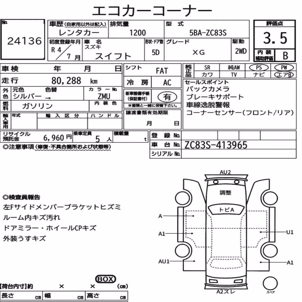 Notka aukcyjna: SUZUKI SWIFT 5D XG