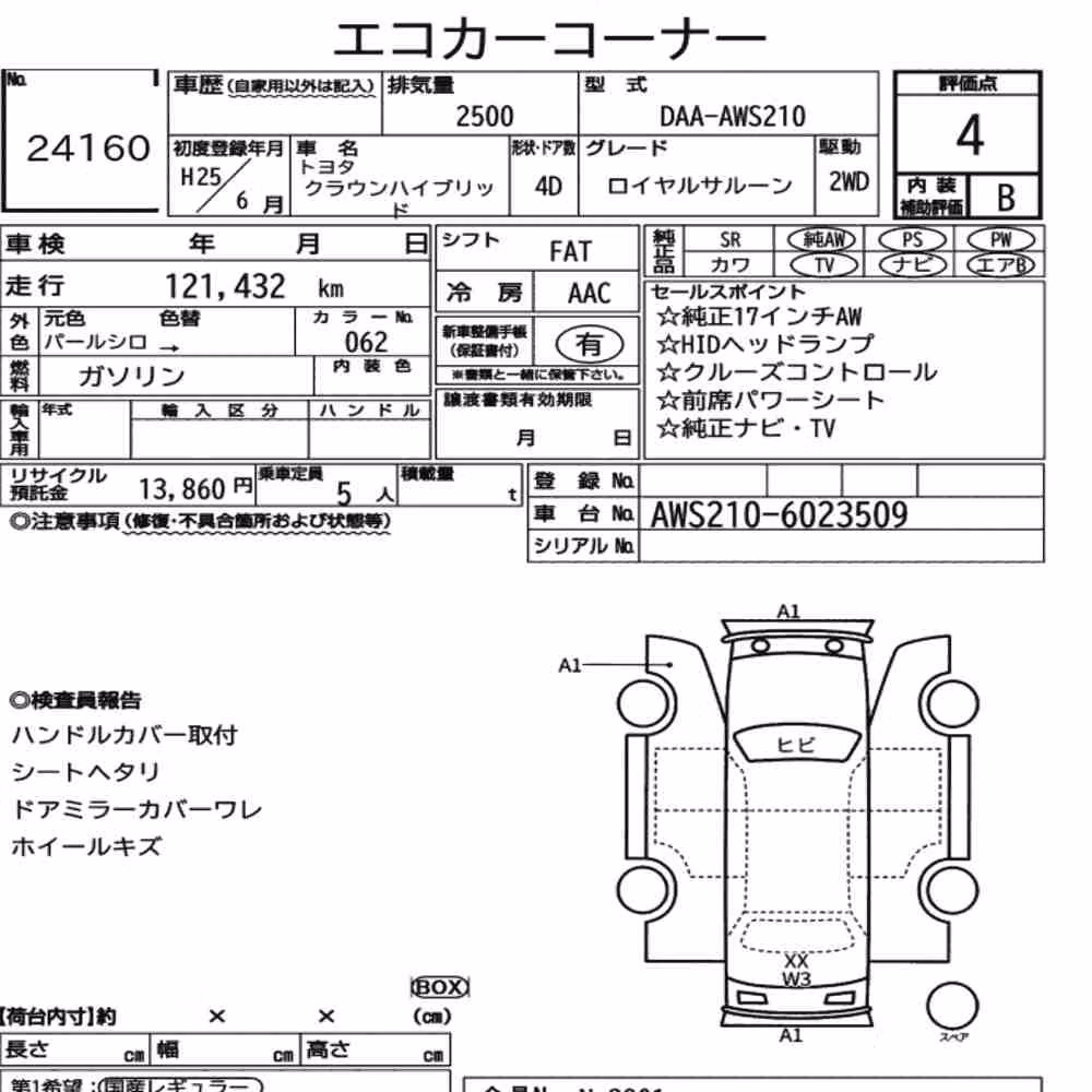Notka aukcyjna: TOYOTA CROWN HYBRID ROYAL SALOON