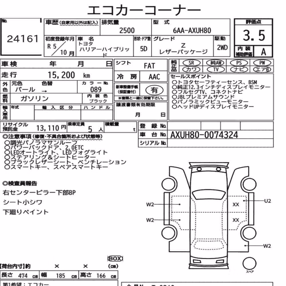 Notka aukcyjna: TOYOTA HARRIER HYBRID Z LEATHER PACKAGE