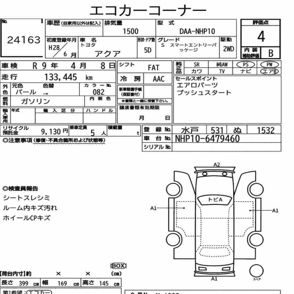 Notka aukcyjna: TOYOTA AQUA S SMART ENTRY PACKAGE