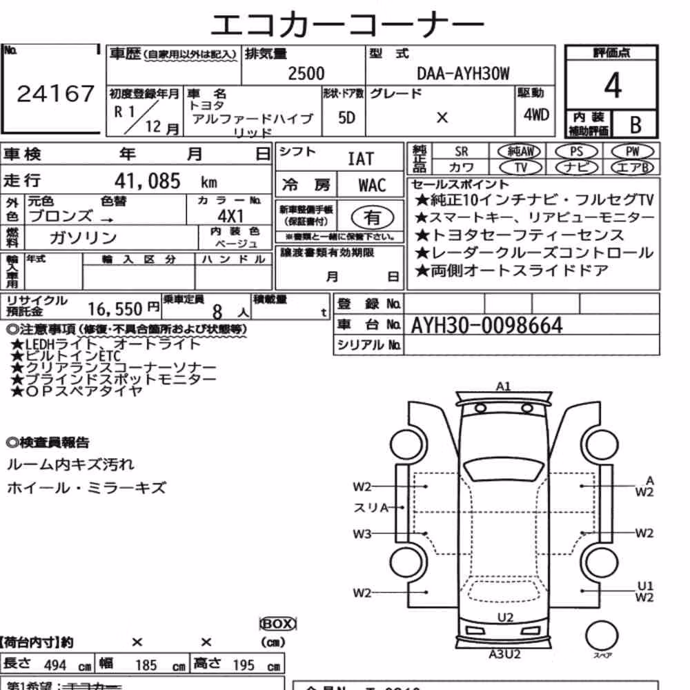 Notka aukcyjna: TOYOTA ALPHARD HYBRID 4WD X