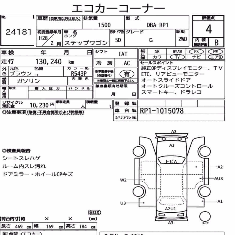 Notka aukcyjna: HONDA STEPWAGON 5D G