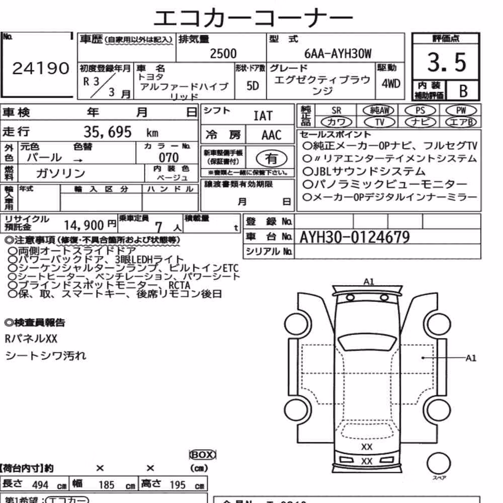 Notka aukcyjna: TOYOTA ALPHARD HYBRID 4WD EXECUTIVE LOUNGE
