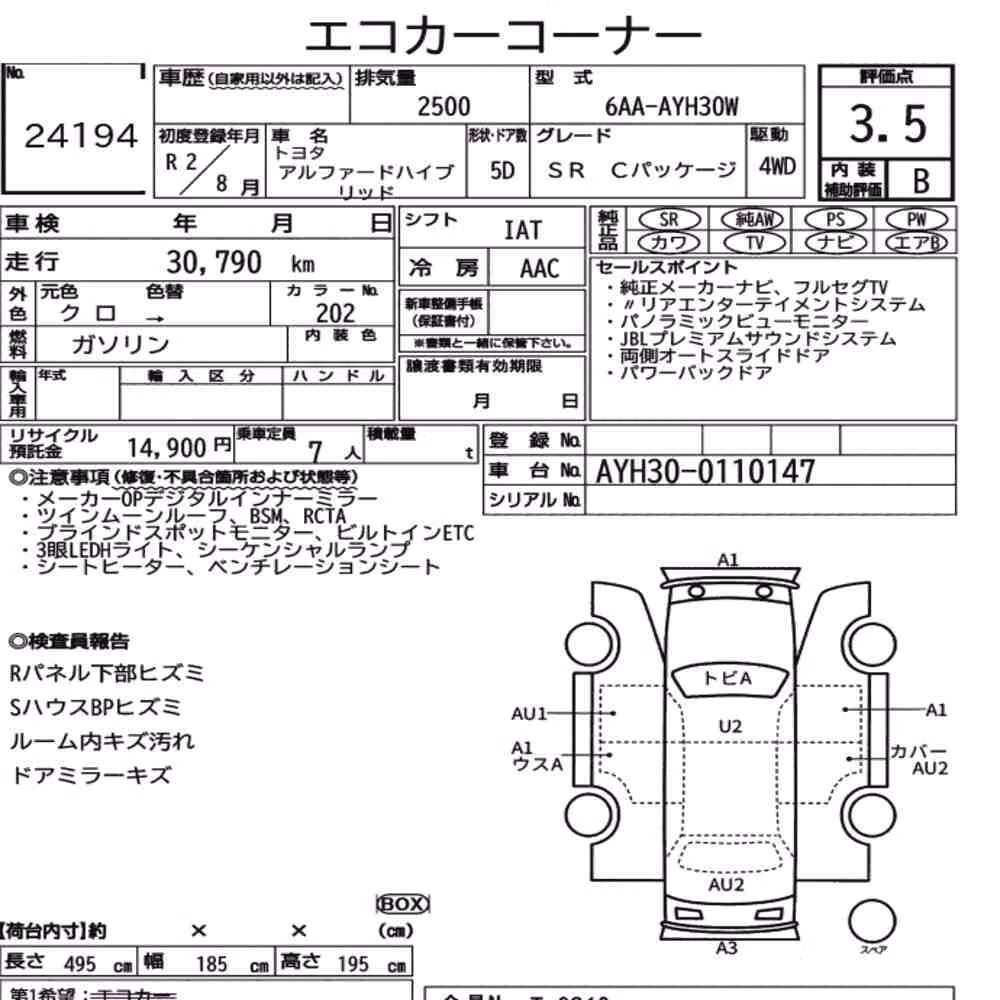 Notka aukcyjna: TOYOTA ALPHARD HYBRID 4WD SR C PACKAGE