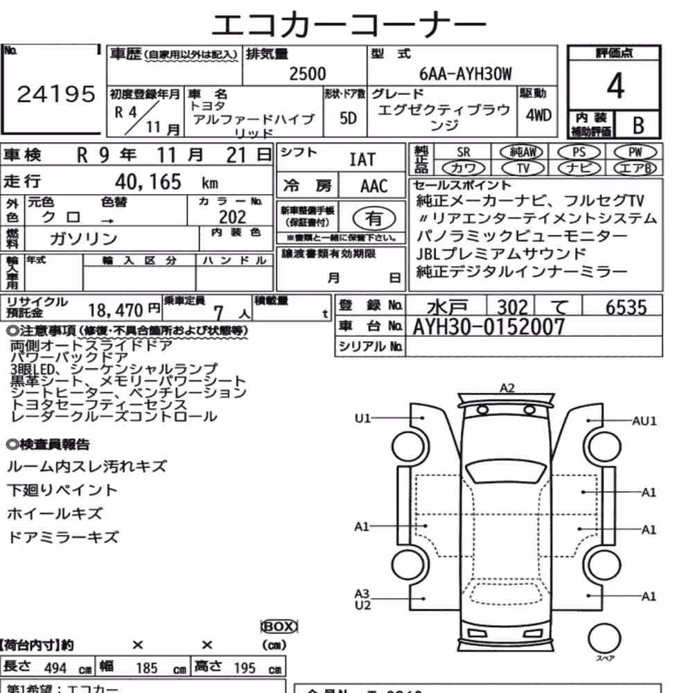 Notka aukcyjna: TOYOTA ALPHARD HYBRID 4WD EXECUTIVE LOUNGE