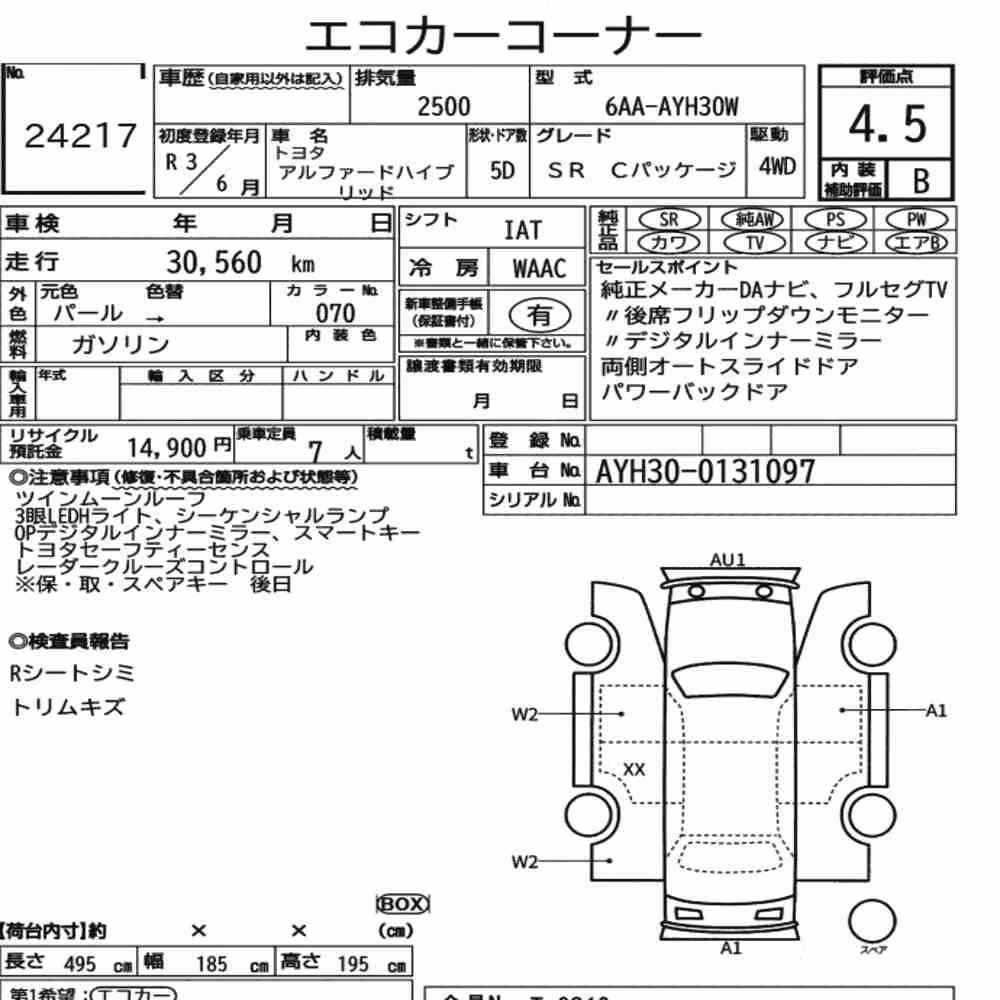 Notka aukcyjna: TOYOTA ALPHARD HYBRID 4WD SR C PACKAGE