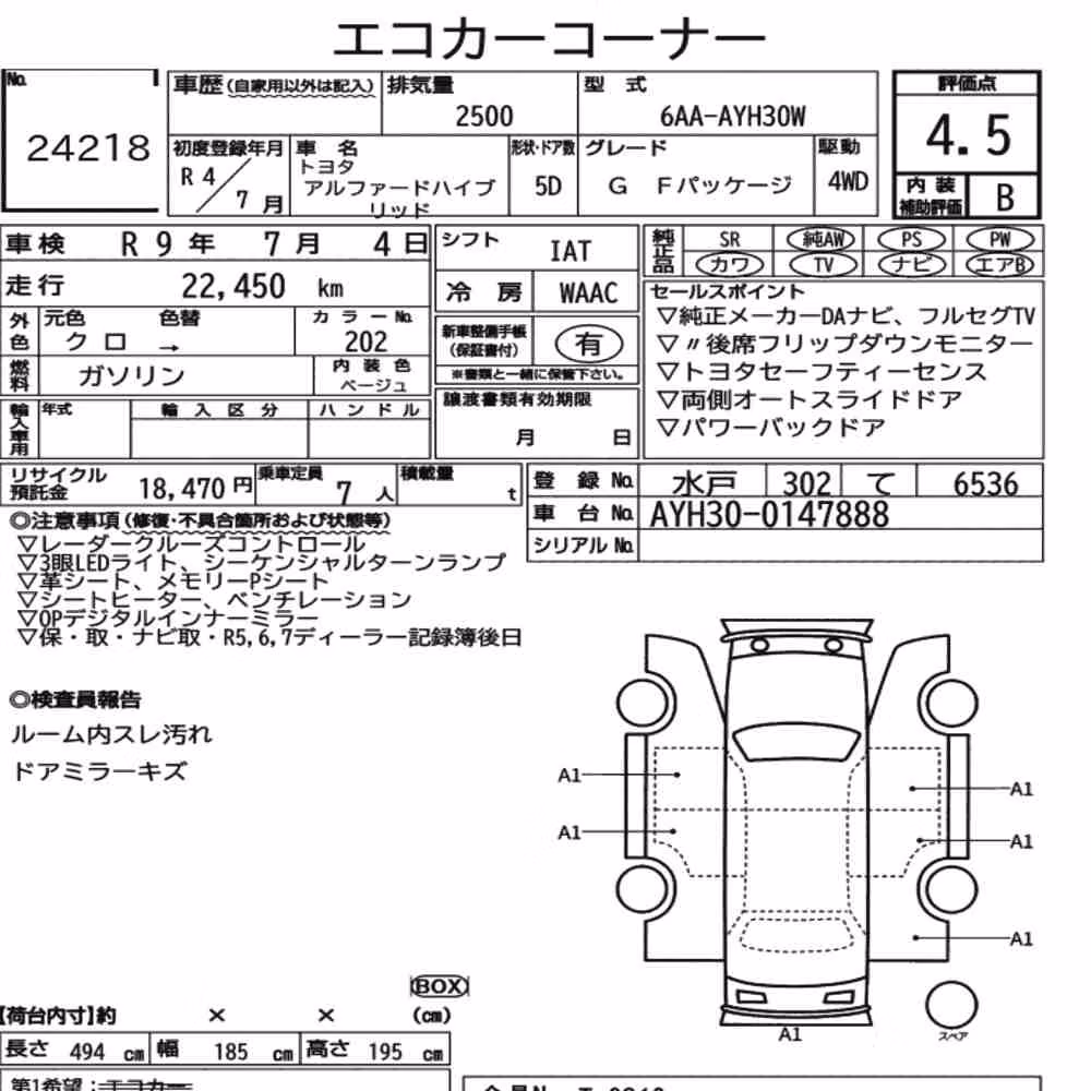 Notka aukcyjna: TOYOTA ALPHARD HYBRID 4WD G F PACKAGE