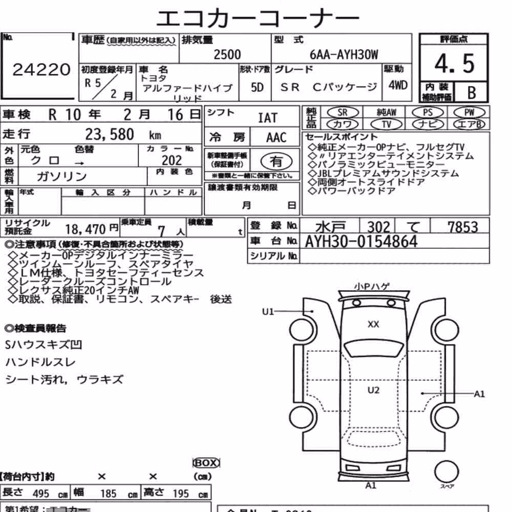 Notka aukcyjna: TOYOTA ALPHARD HYBRID 4WD SR C PACKAGE