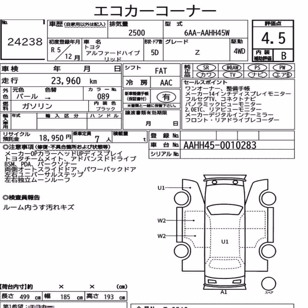 Notka aukcyjna: TOYOTA ALPHARD HYBRID 4WD Z