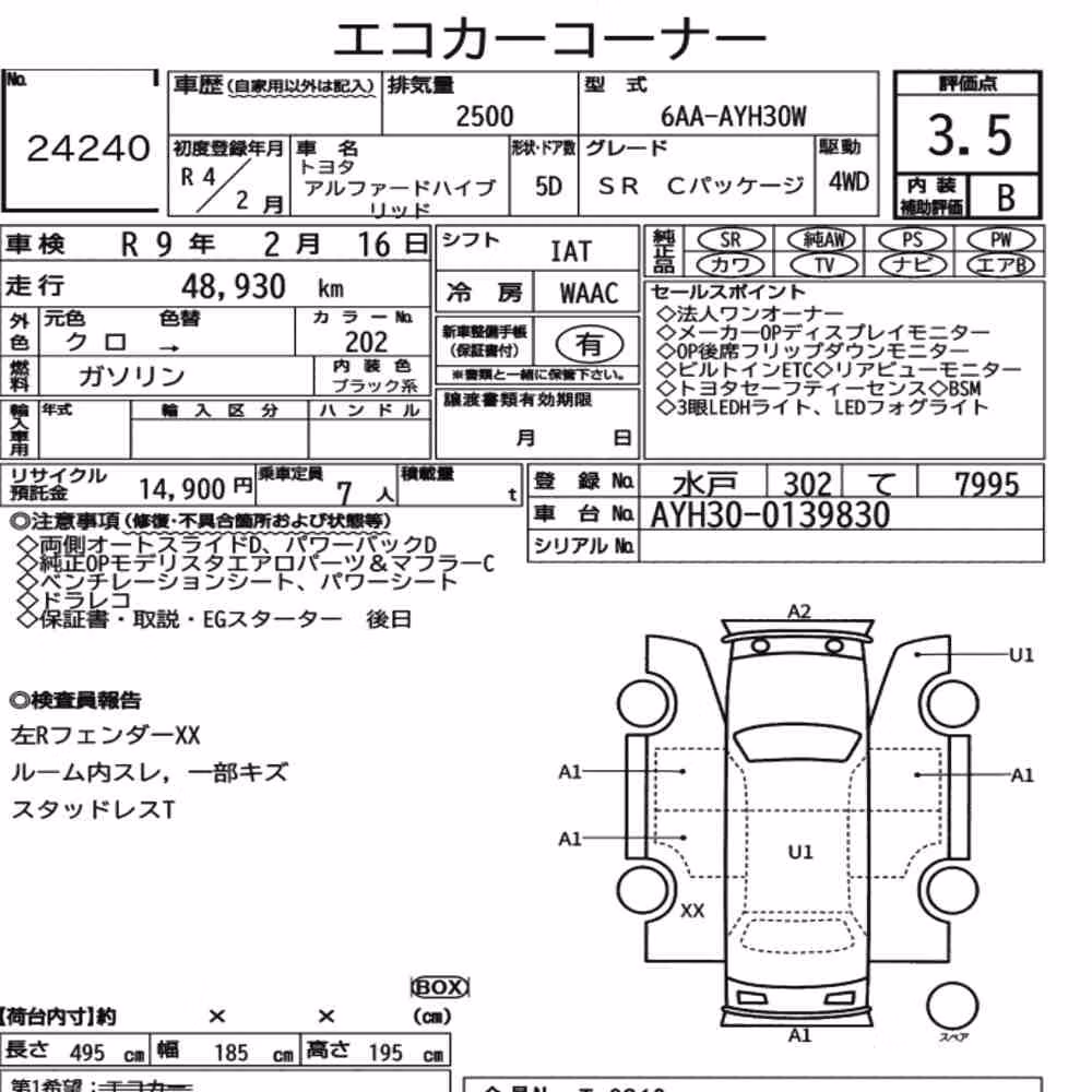 Notka aukcyjna: TOYOTA ALPHARD HYBRID 4WD SR C PACKAGE