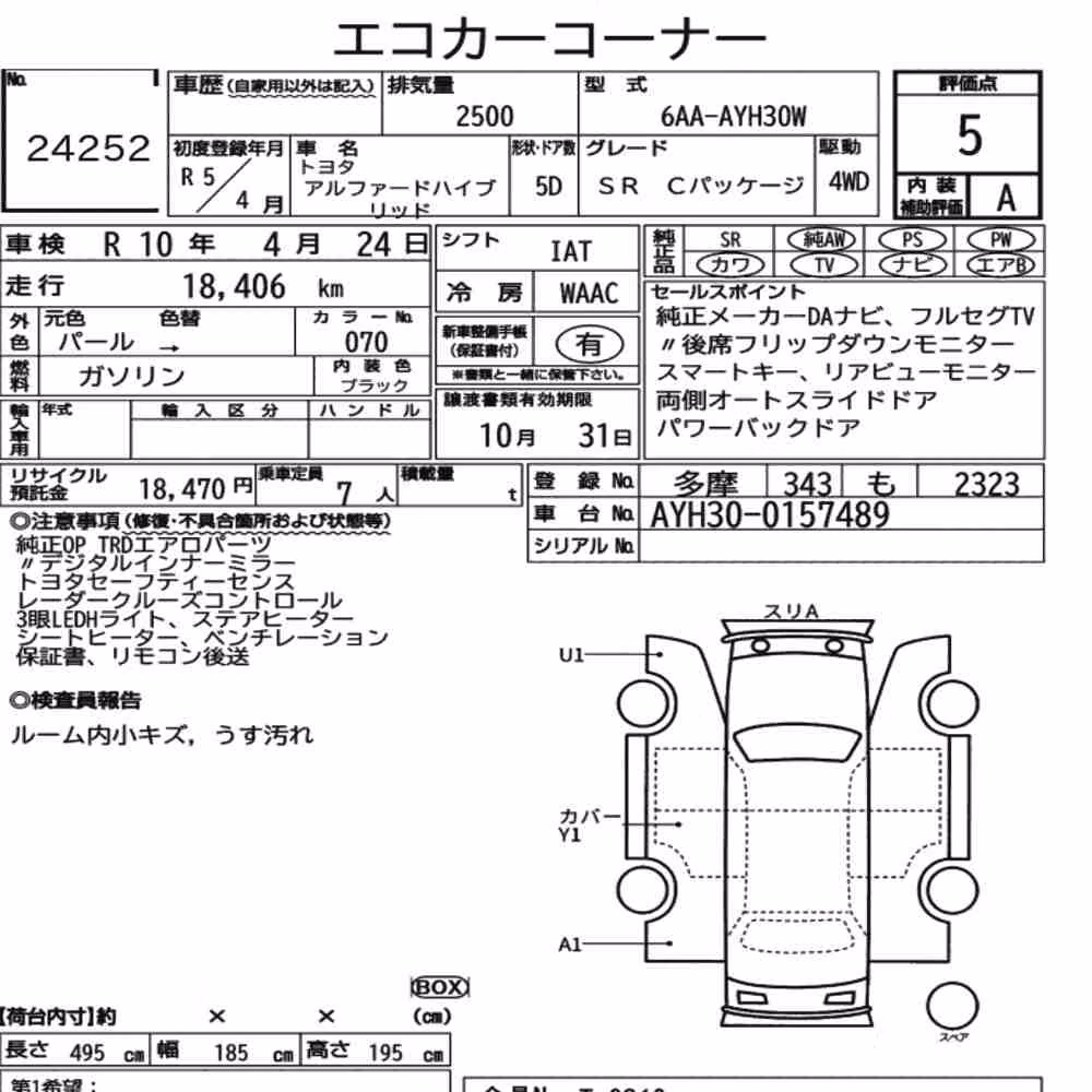 Notka aukcyjna: TOYOTA ALPHARD HYBRID 4WD SR C PACKAGE