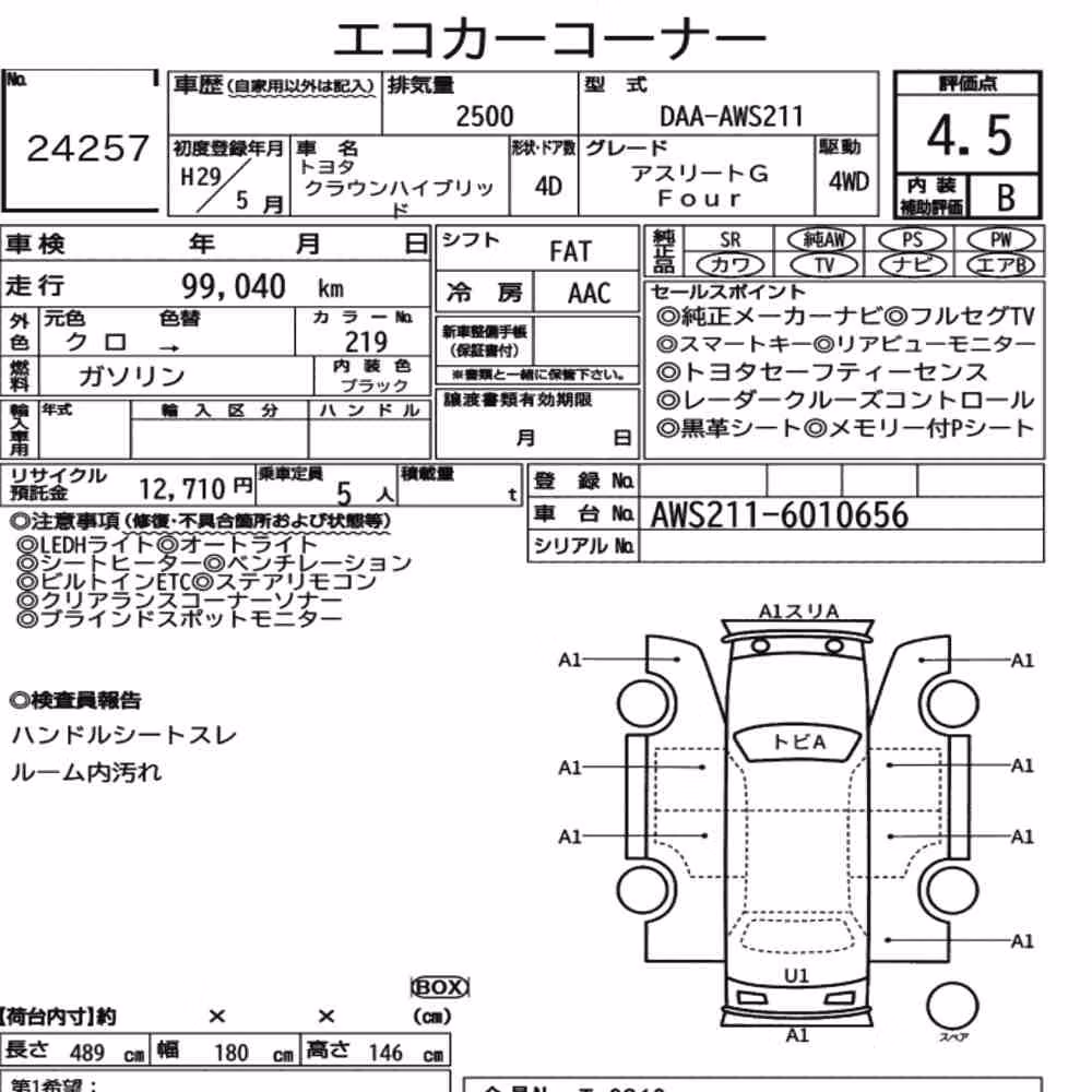 Notka aukcyjna: TOYOTA CROWN HYBRID 4WD ATHLETE G FOUR