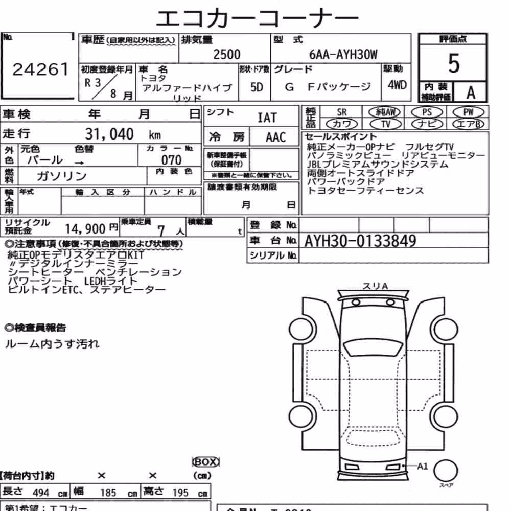 Notka aukcyjna: TOYOTA ALPHARD HYBRID 4WD G F PACKAGE