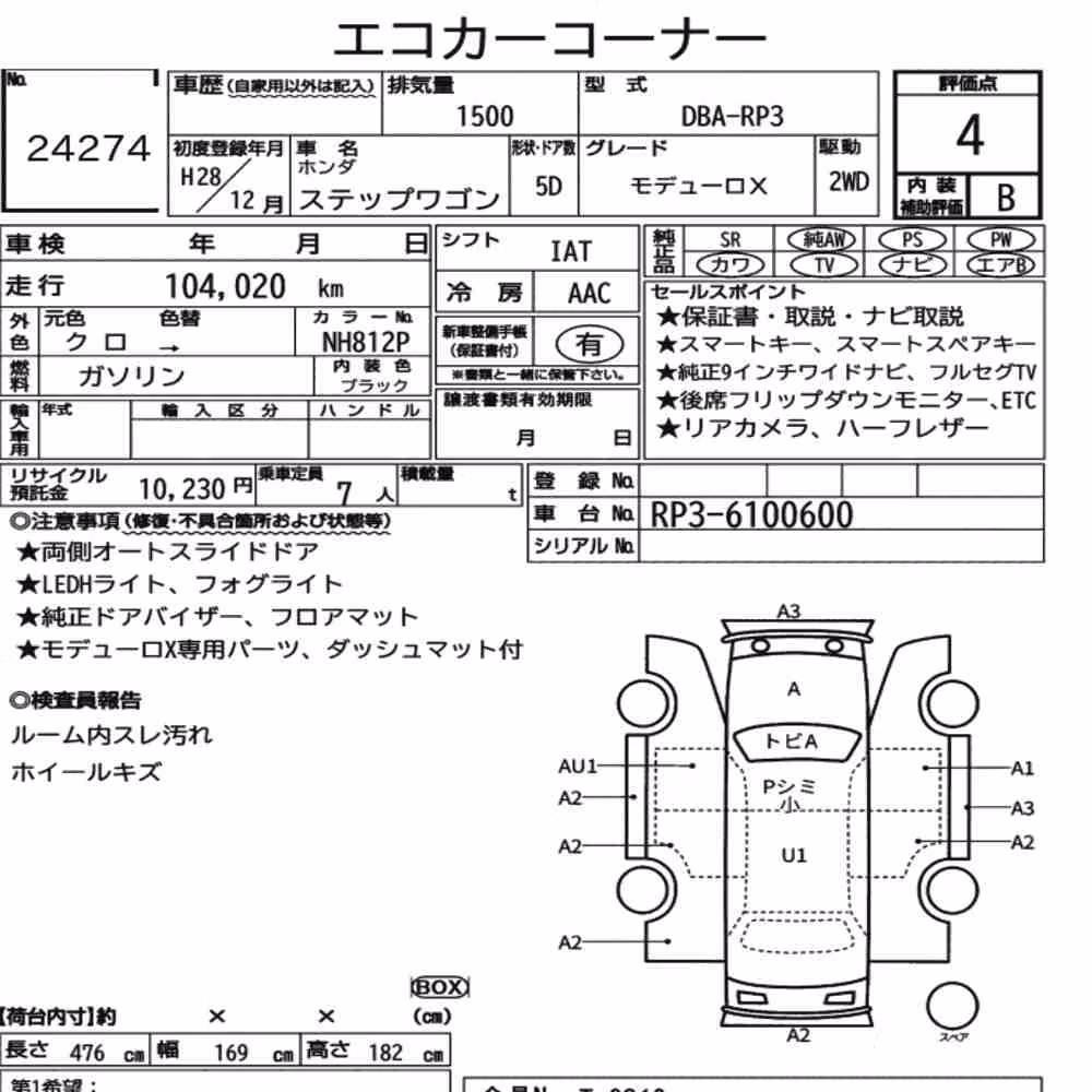 Notka aukcyjna: HONDA STEPWAGON 5D MODULO X