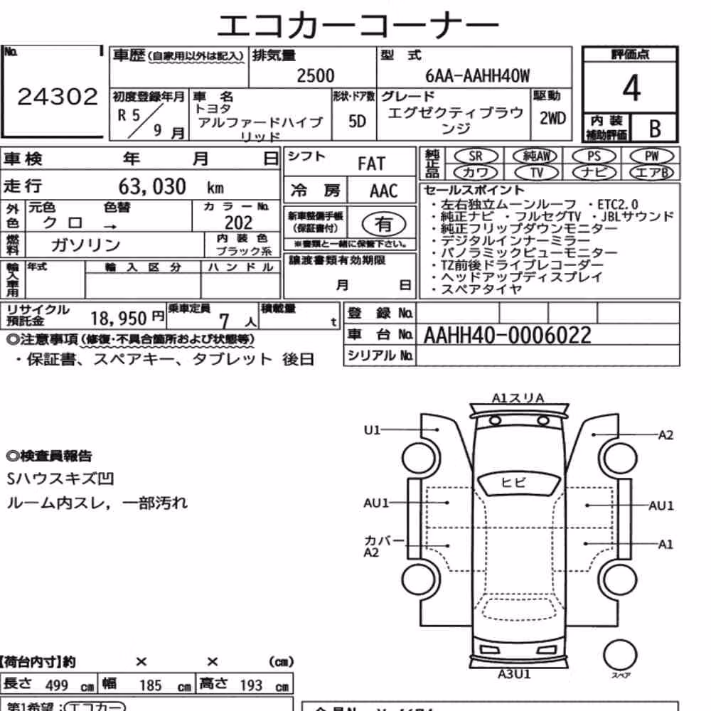 Notka aukcyjna: TOYOTA ALPHARD HYBRID EXECUTIVE LOUNGE