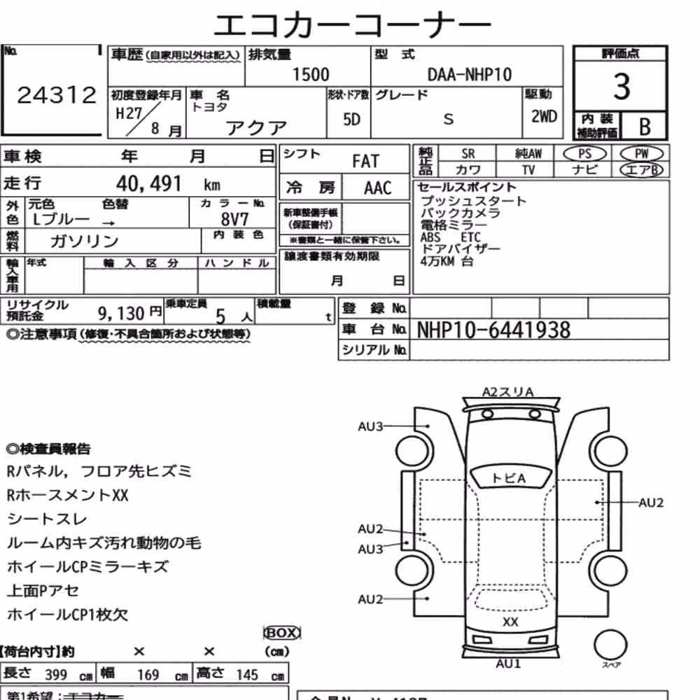 Notka aukcyjna: TOYOTA AQUA S