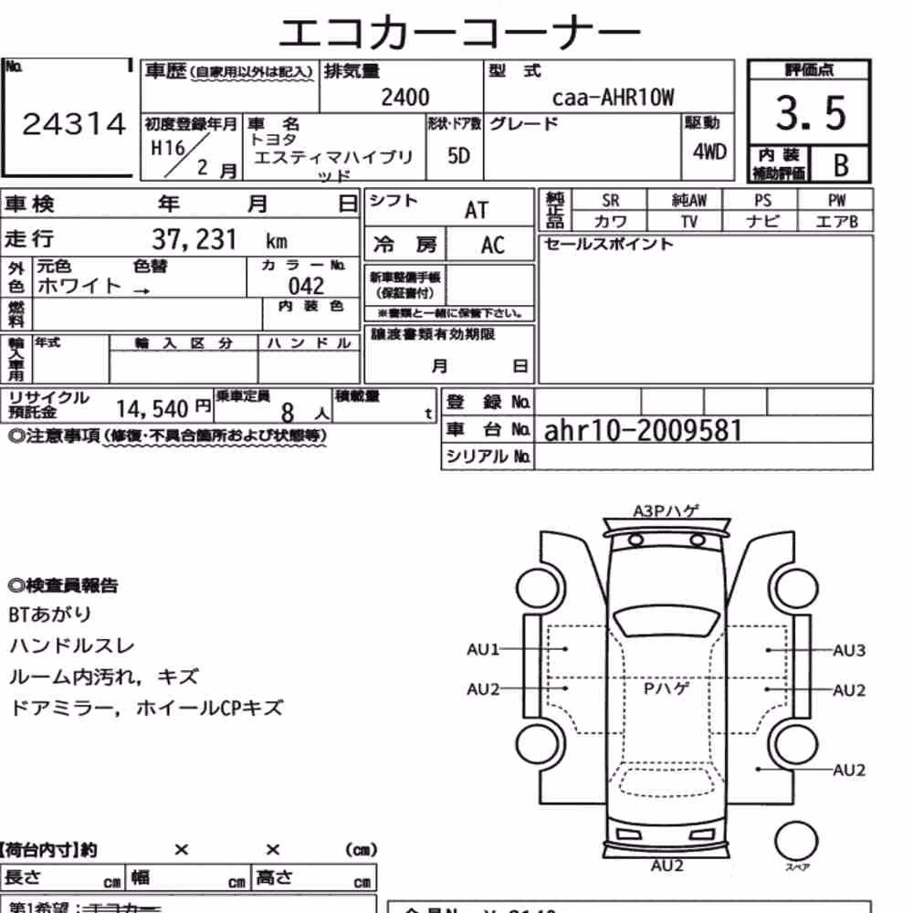 Notka aukcyjna: TOYOTA ESTIMA HYBRID 4WD