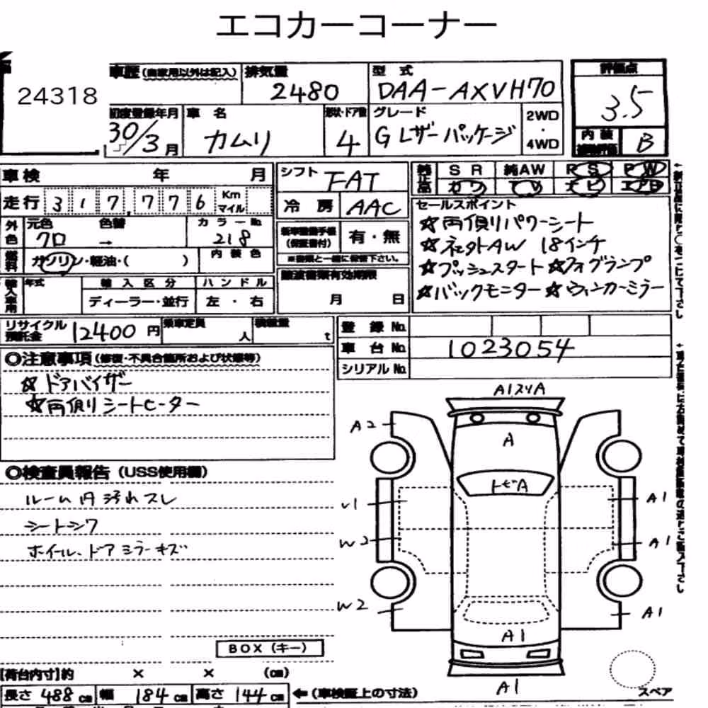 Notka aukcyjna: TOYOTA CAMRY 4D G LEATHER PACKAGE
