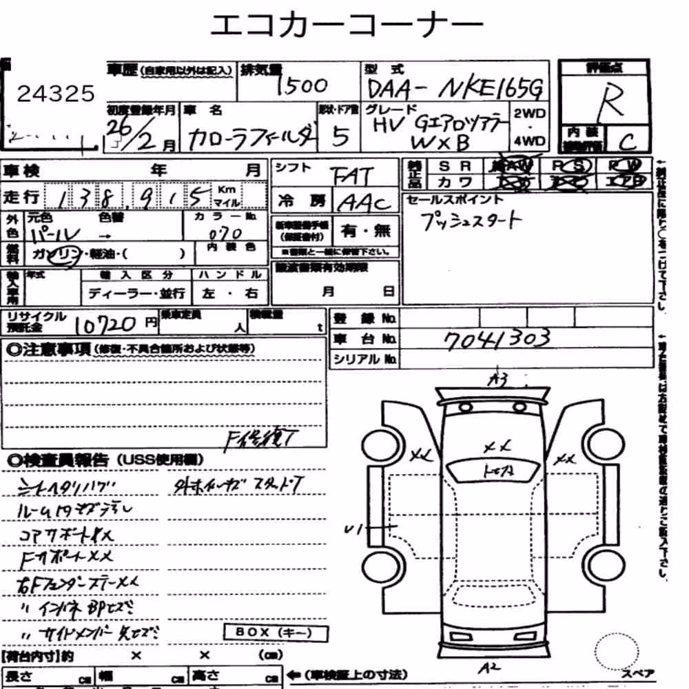 Notka aukcyjna: TOYOTA COROLLA FIELDER HYBRID G AERO TOURER W×B