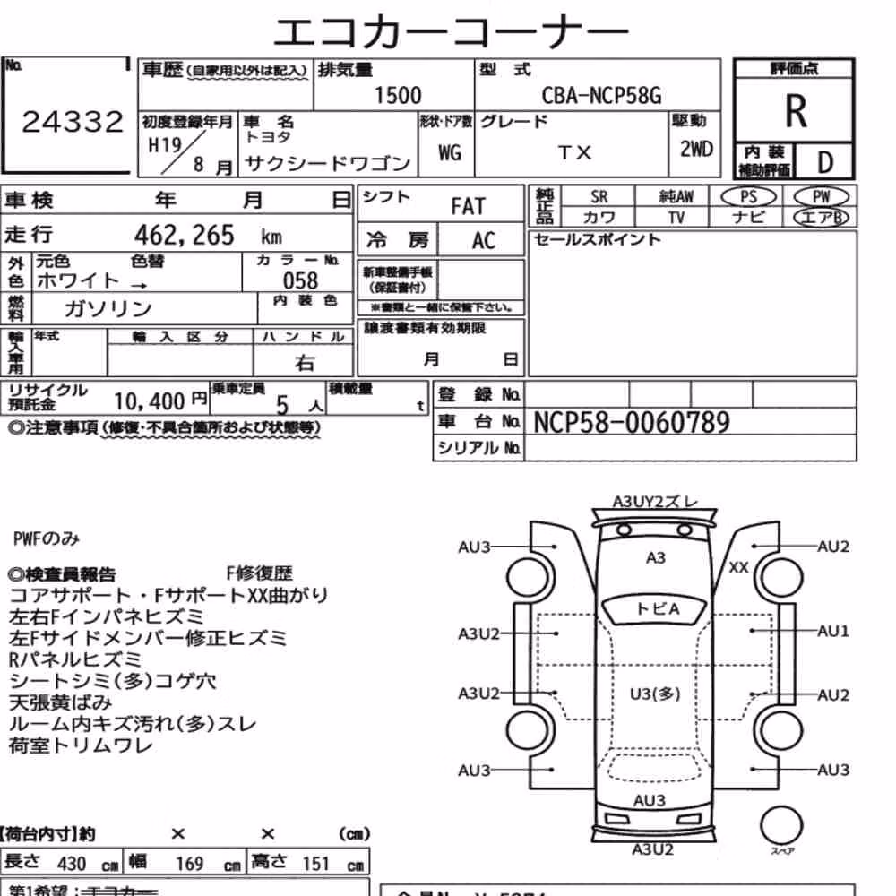 Notka aukcyjna: TOYOTA SUCCEED WAGON TX