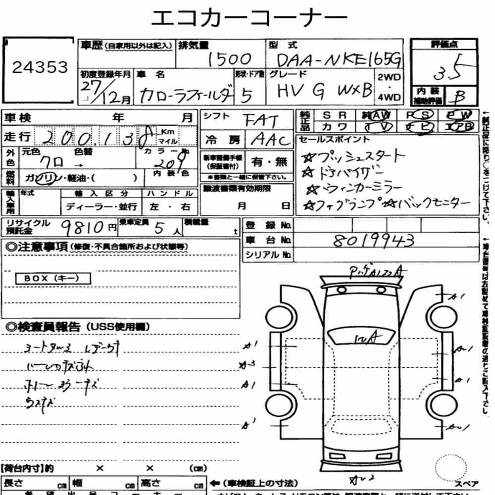 Notka aukcyjna: TOYOTA COROLLA FIELDER HYBRID G W×B