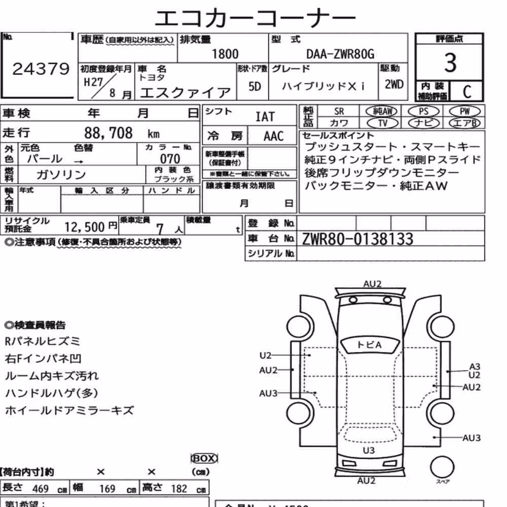Notka aukcyjna: TOYOTA ESQUIRE HYBRID XI