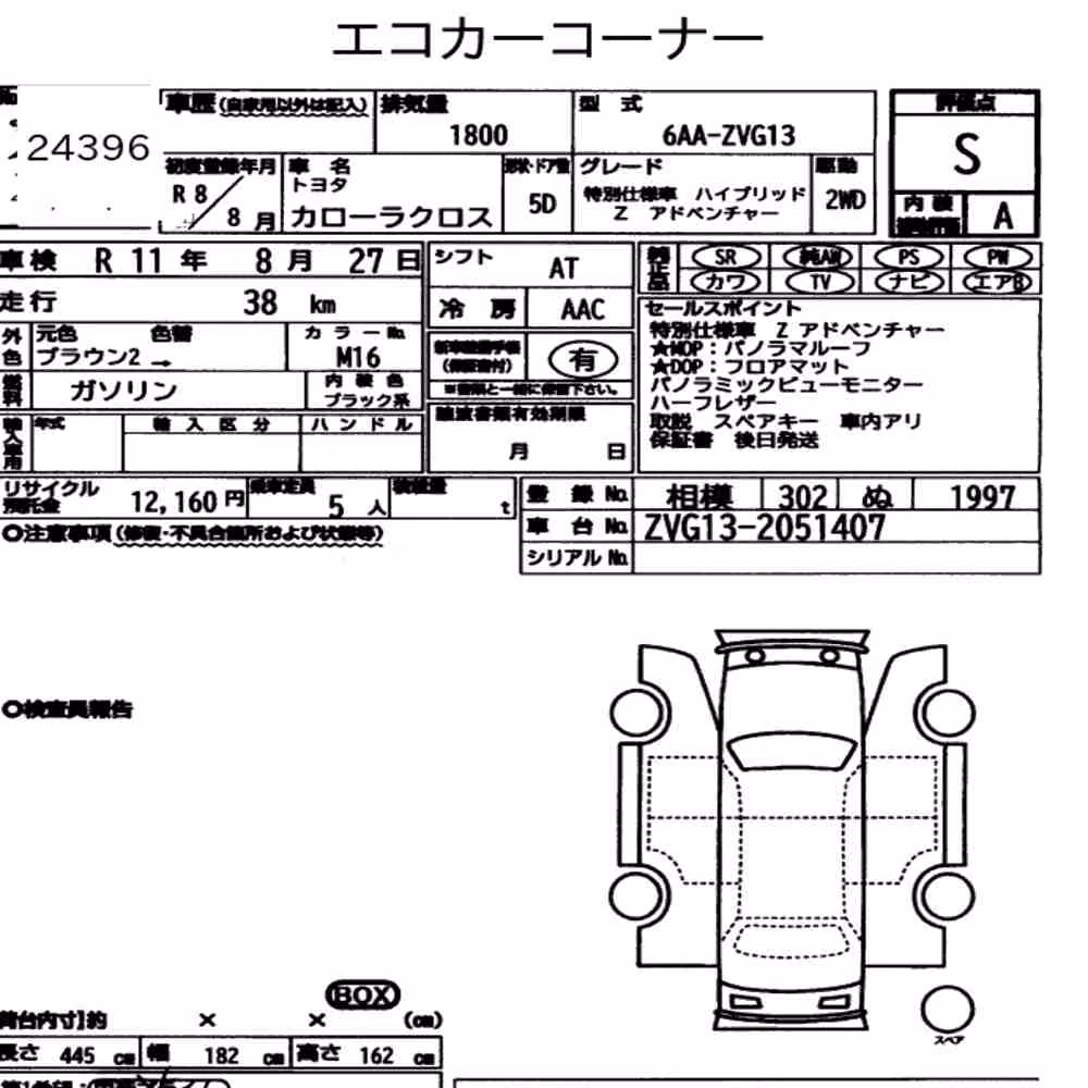 Notka aukcyjna: TOYOTA COROLLA CROSS SPECIAL EDITION HYBRID Z ADVENURE