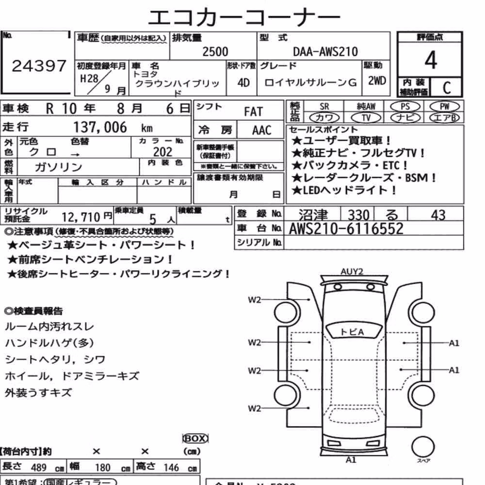 Notka aukcyjna: TOYOTA CROWN HYBRID ROYAL SALOON G