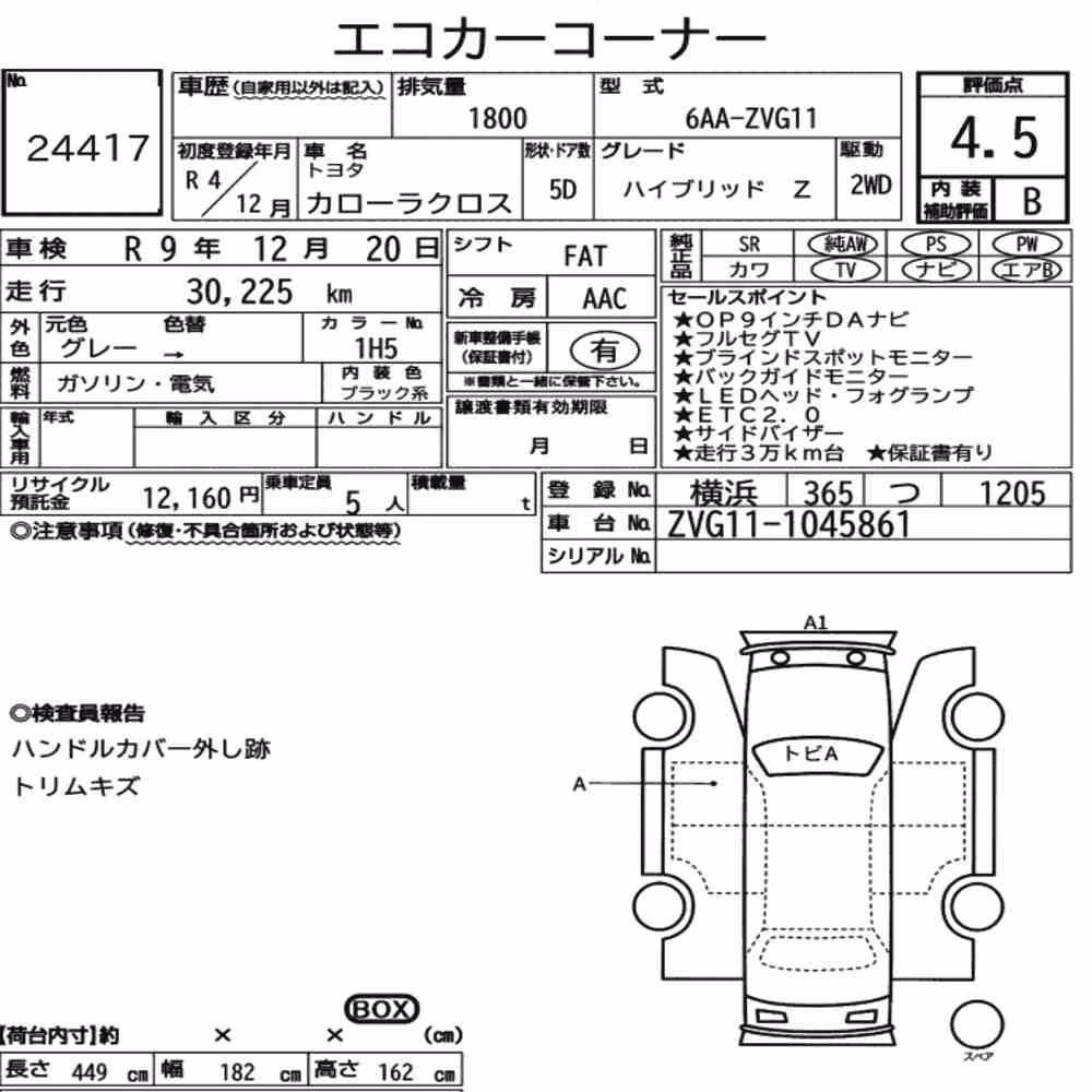 Notka aukcyjna: TOYOTA COROLLA CROSS HYBRID Z