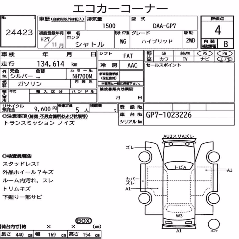 Notka aukcyjna: HONDA SHUTTLE HYBRID