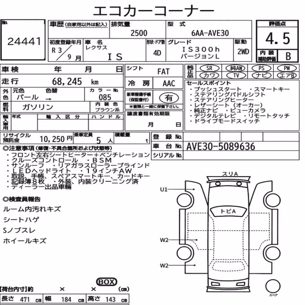 Notka aukcyjna: LEXUS IS 4D IS300H VERSION L