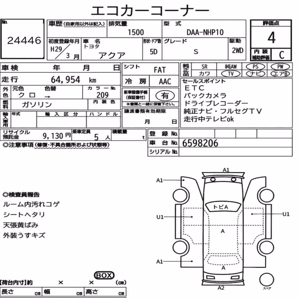 Notka aukcyjna: TOYOTA AQUA S