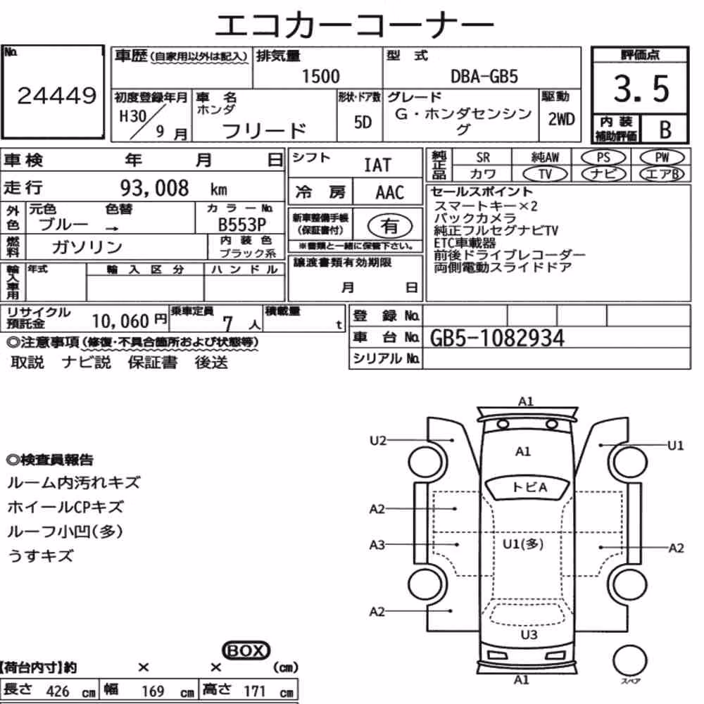 Notka aukcyjna: HONDA FREED G・HONDA SENSING