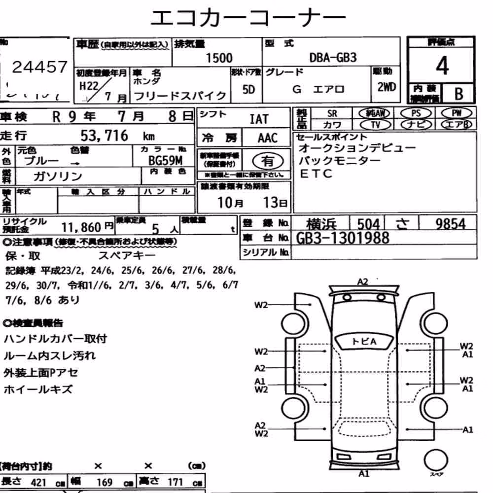 Notka aukcyjna: HONDA FREED SPIKE G AERO