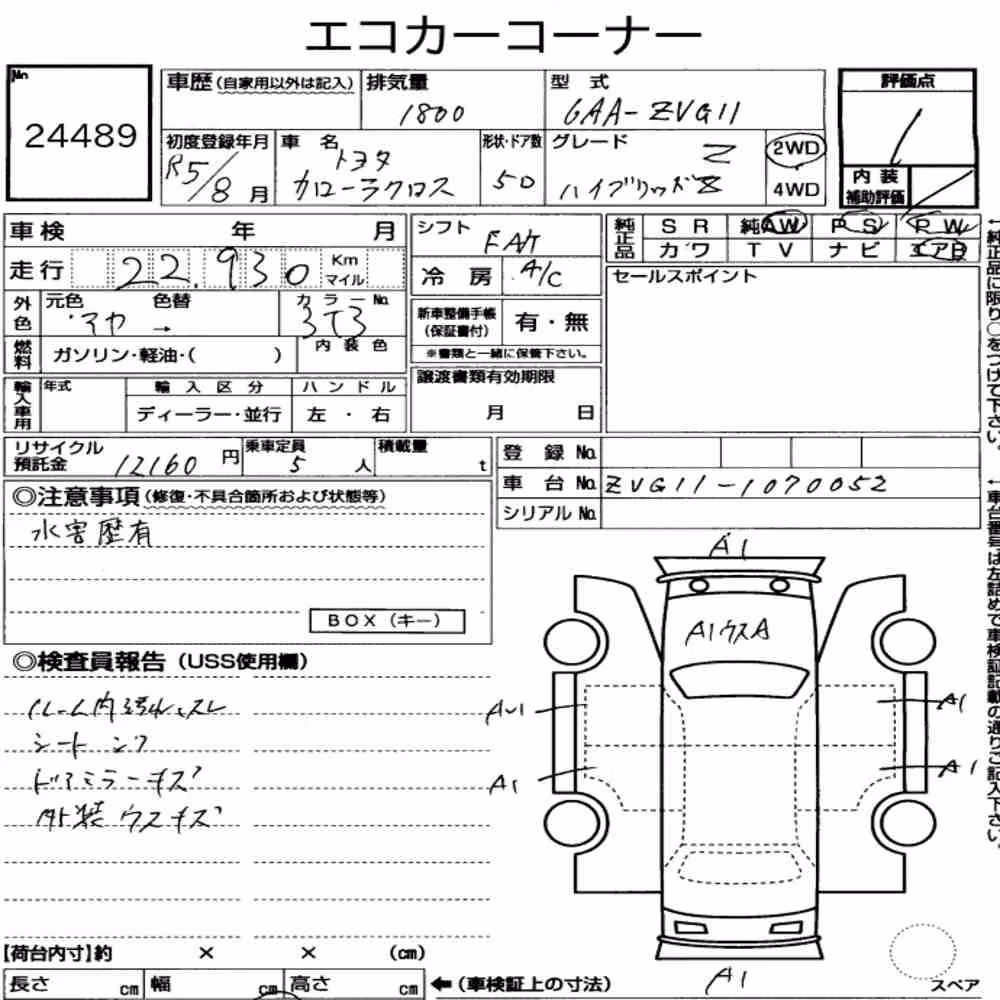 Notka aukcyjna: TOYOTA COROLLA CROSS HYBRID Z