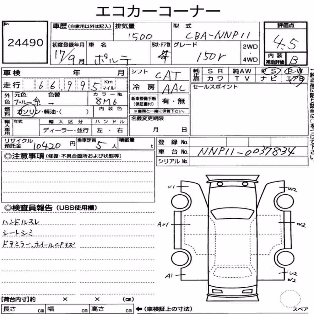 Notka aukcyjna: TOYOTA PORTE 3D 150R