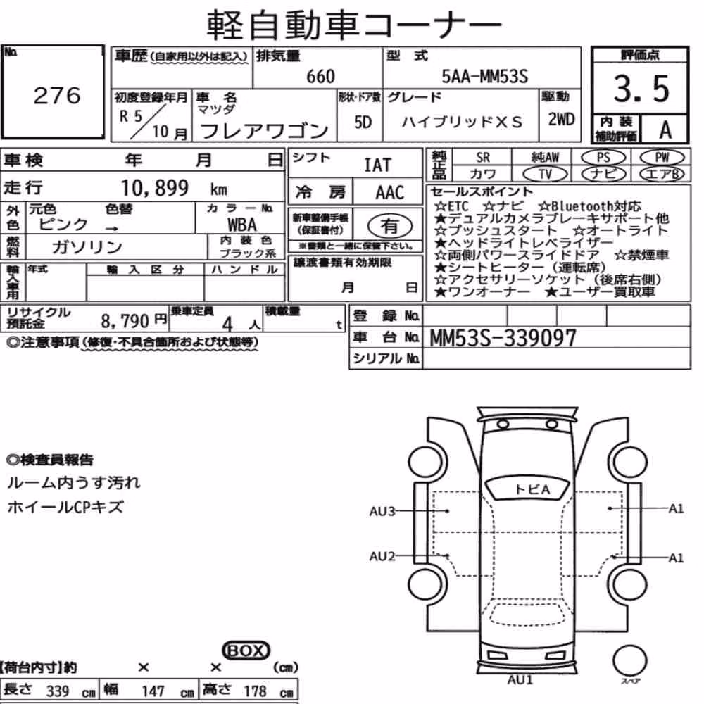 Notka aukcyjna: MAZDA FLAIR WAGON HYBRID XS