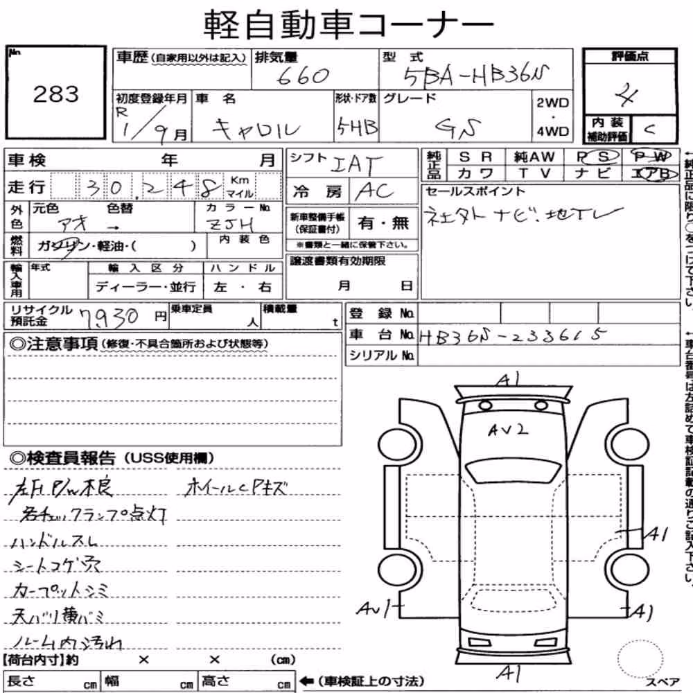Notka aukcyjna: MAZDA CAROL 5D GS