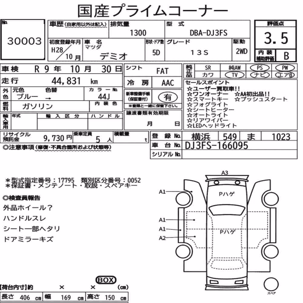 Notka aukcyjna: MAZDA DEMIO 5D 13S