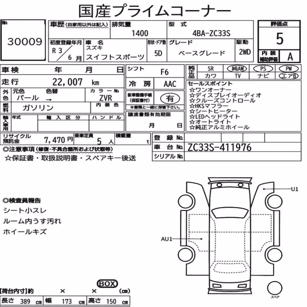 Notka aukcyjna: SUZUKI SWIFT SPORT BASE GRADE