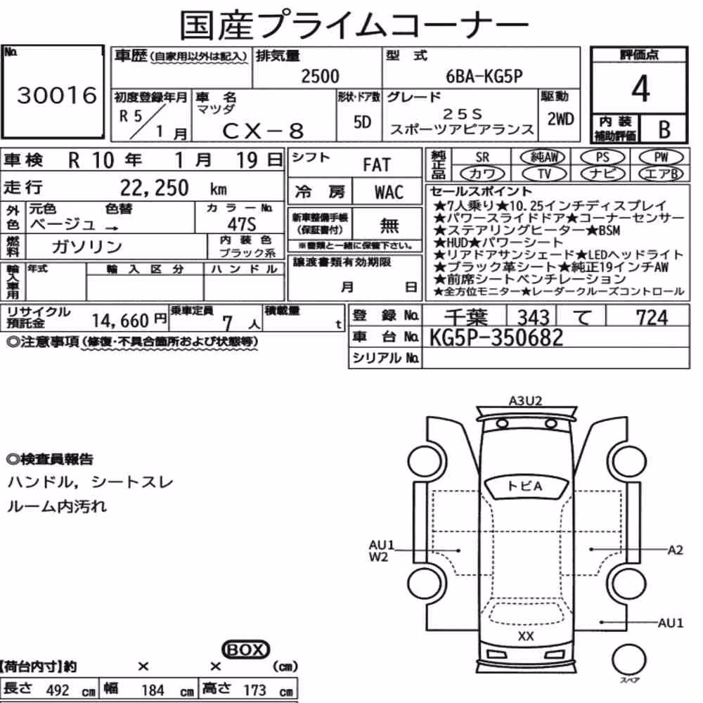 Notka aukcyjna: MAZDA CX-8 25S SPORTS APPEARANCE